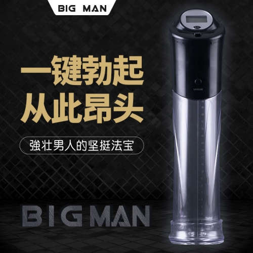 COC BIG MAN一键自动变硬器 土豪版