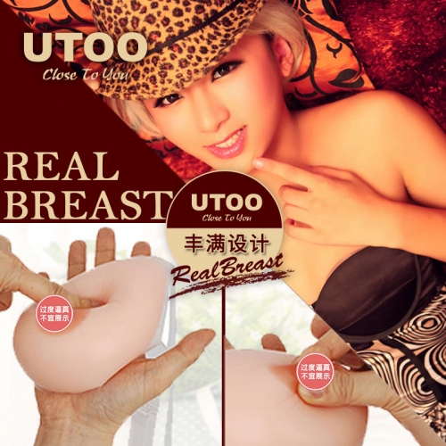 Utoo  伪娘专用cosplay硅胶穿戴乳房
