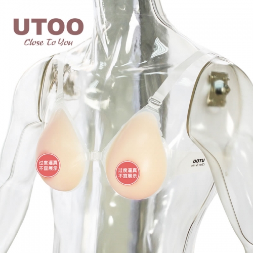 Utoo  偽娘專用cosplay硅膠穿戴乳房