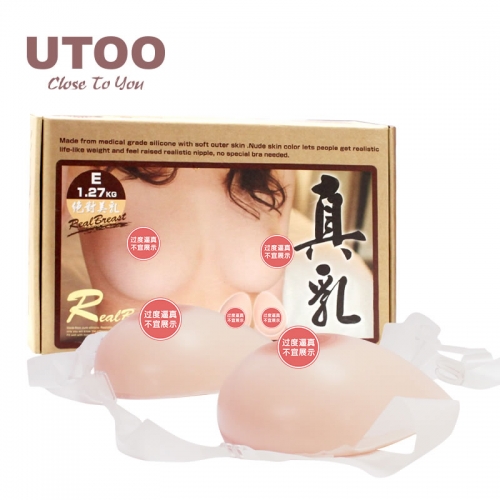 Utoo  伪娘专用cosplay硅胶穿戴乳房