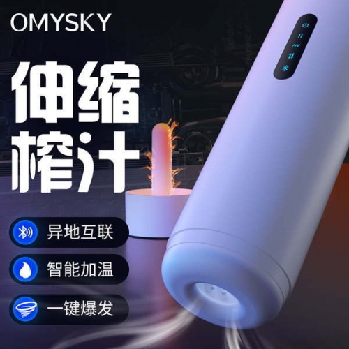 OMYSKY 機械姬【實景互動】 加熱伸縮震動 飛機杯