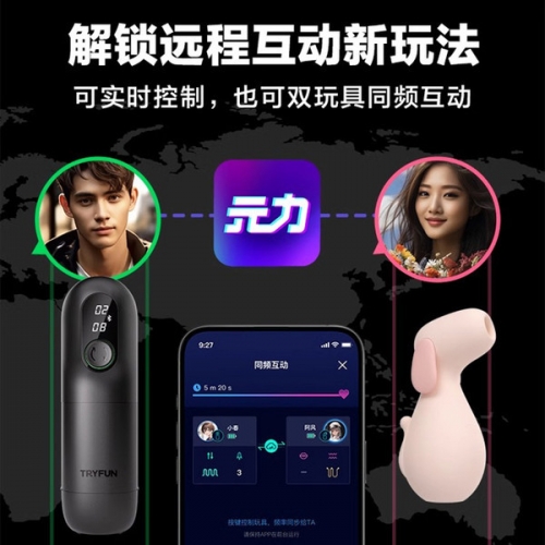 春風黑洞智能伸縮飛機杯Pro APP版本