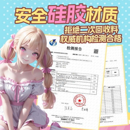 COC 奈奈子第四代【全硅膠】名器