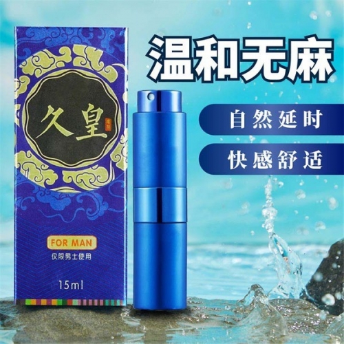 NO17-久皇外用延時噴劑（經典款） 15ml