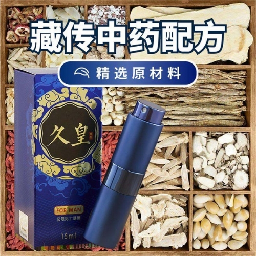 NO17-久皇外用延時噴劑（經典款） 15ml