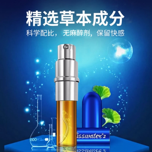 享久 不含麻醉劑 外用延時噴劑 6ml