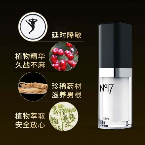 NO17  天然植物男士外用延時噴劑15ml