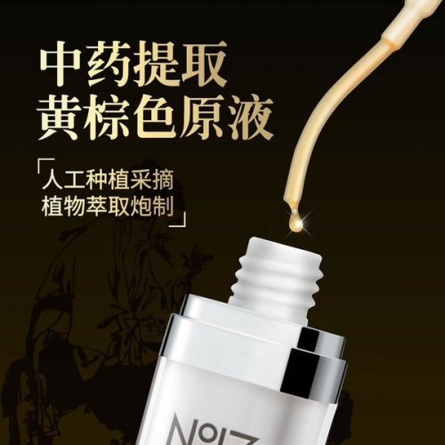 NO17  天然植物男士外用延時噴劑15ml