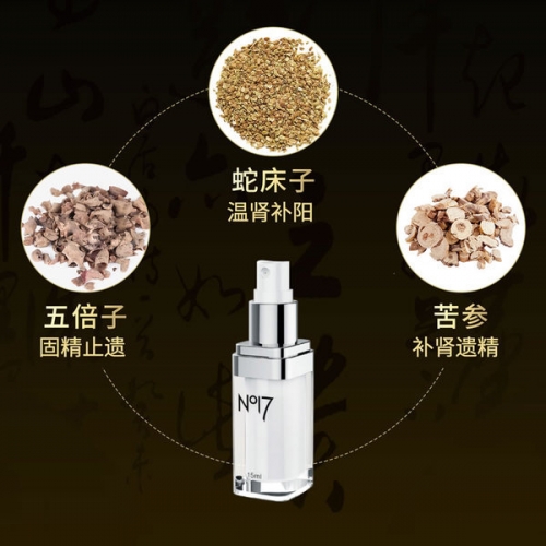 NO17  天然植物男士外用延時噴劑15ml