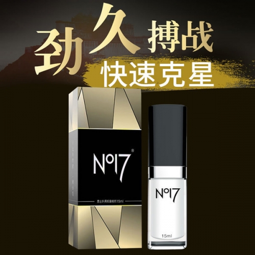 NO17  天然植物男士外用延時噴劑15ml