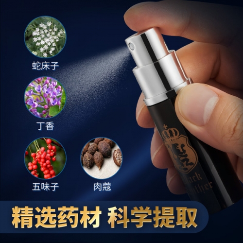 【第三瓶0元】黑豹 延時噴劑10ml 第三代