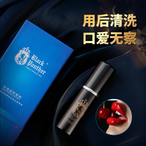 【第三瓶0元】黑豹 延時噴劑10ml 第三代