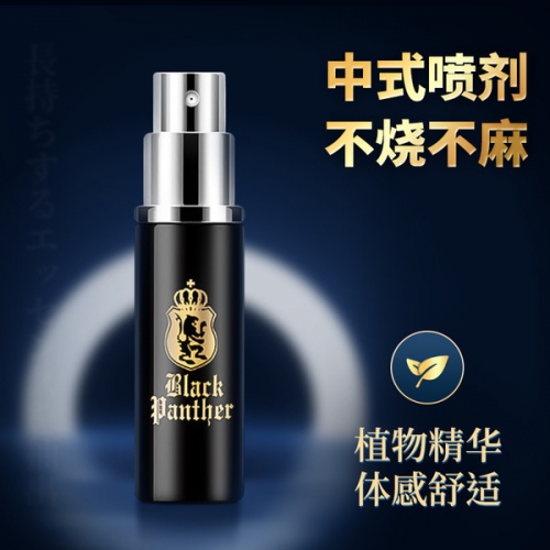 【第三瓶0元】黑豹 延時噴劑10ml 第三代