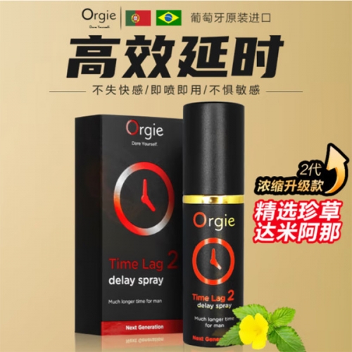 Orgie Time Lag 2 高濃縮版 久時長效噴劑 10ml