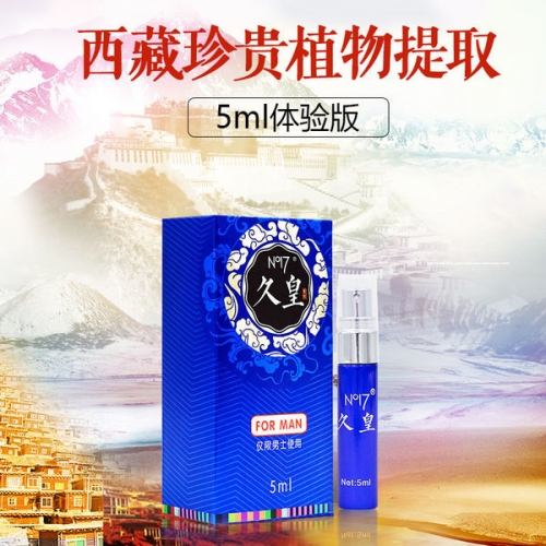 NO17-久皇外用噴劑（經典款） 5ml