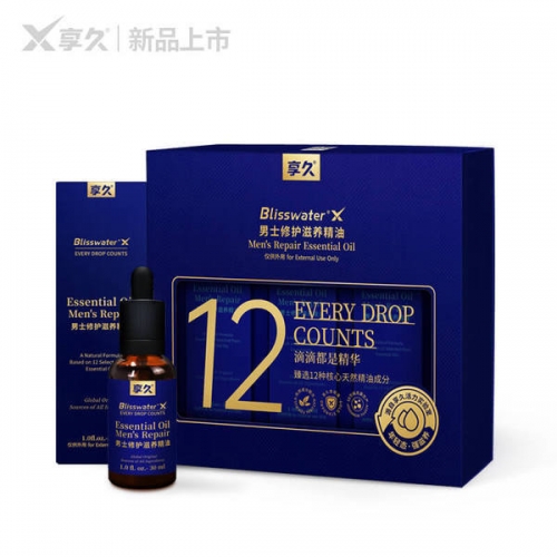 享久男士修護滋養精油（養勃型）30ml