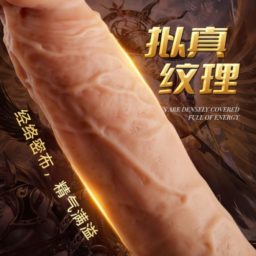 COC 射手阿波羅【99%真實肉感】伸縮搖擺陽具