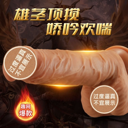 COC 射手阿波羅【99%真實肉感】伸縮搖擺陽具