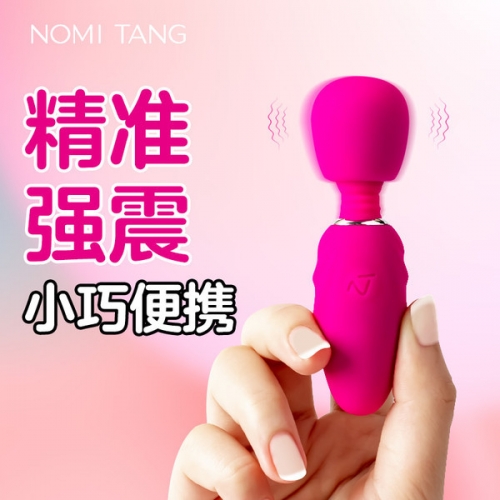 NOMI TANG 口袋魔法 精準強震迷你AV棒