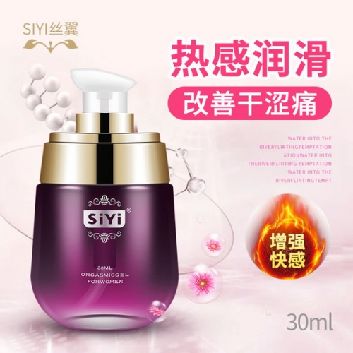 【趣網爆款】SIYI  植物萃取 溫潤熱感 燃情潤滑快感液30ml