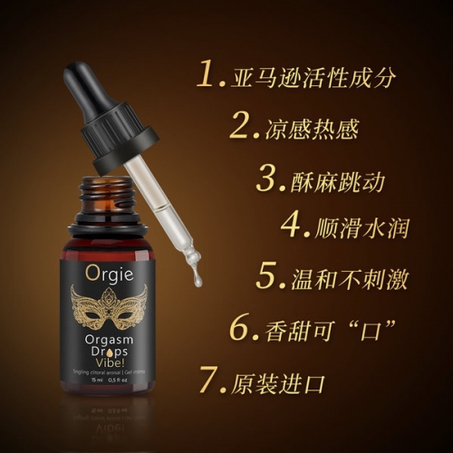 Orgie 葡萄牙進(jìn)口 小金瓶女性跳動(dòng)快感增強(qiáng)液15ml