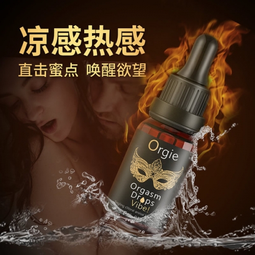 Orgie 葡萄牙進(jìn)口 小金瓶女性跳動(dòng)快感增強(qiáng)液15ml