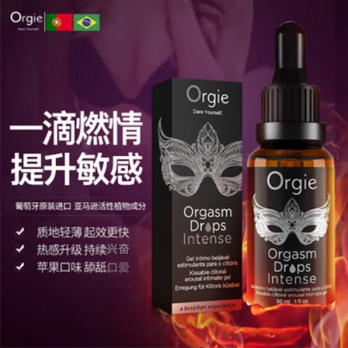 Orgie 葡萄牙進口  小銀瓶女性快感增強液30ml