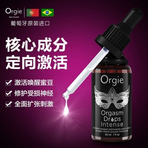 Orgie 葡萄牙進口  小銀瓶女性快感增強液30ml