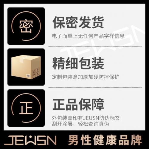 JEUSN久興  毒龍鉆摳動前列腺按摩器肛塞后庭玩具