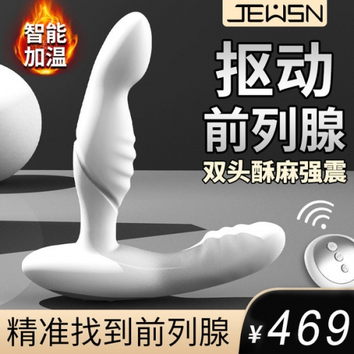 JEUSN久興  毒龍鉆摳動前列腺按摩器肛塞后庭玩具