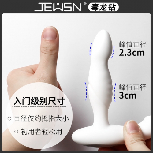 JEUSN久興  毒龍鉆摳動前列腺按摩器肛塞后庭玩具