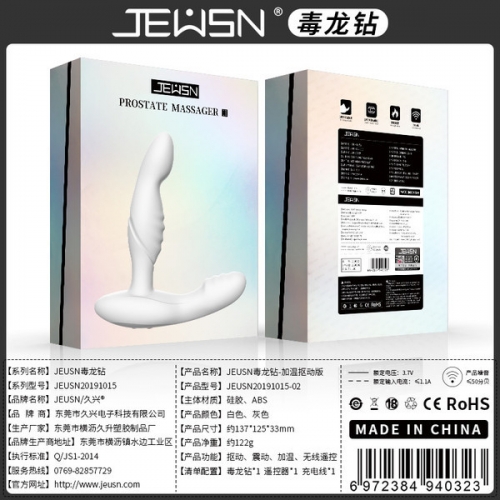 JEUSN久興  毒龍鉆摳動前列腺按摩器肛塞后庭玩具