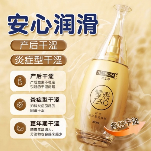 杰士邦 ZERO零感 【超活玻尿酸】潤滑劑100ml