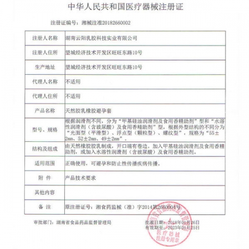 尚牌 硬漢全方位狠刺激玻尿酸避孕套 10只裝