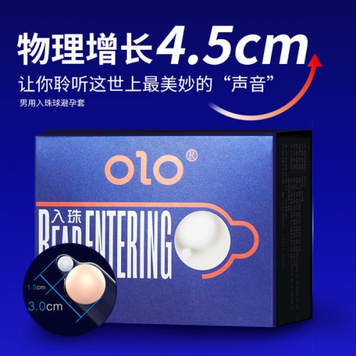 OLO 雙珠（入珠+柔珠）避孕套  1只/盒